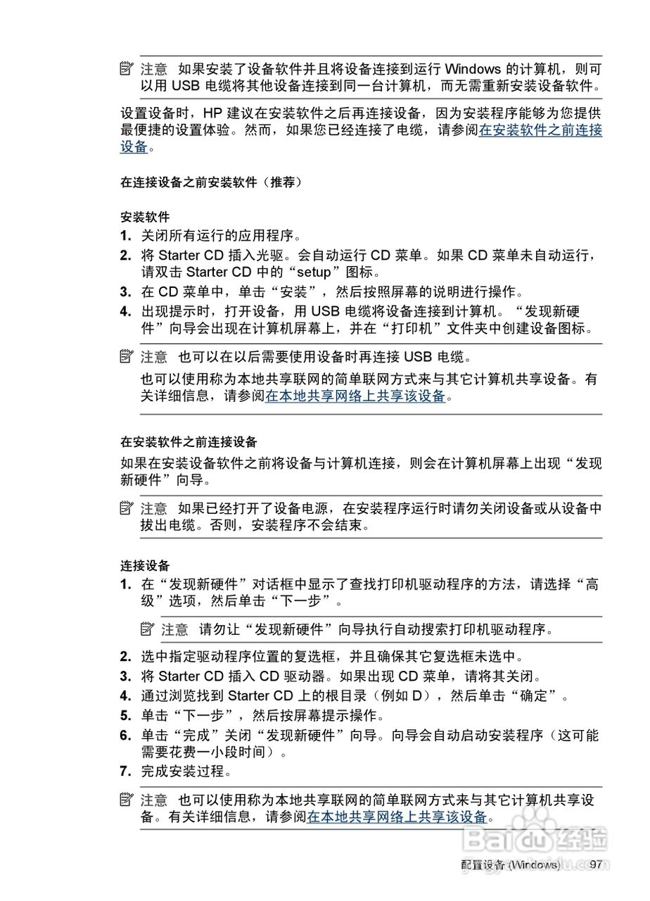 惠普 HP Officejet J3600一体机说明书:[11]