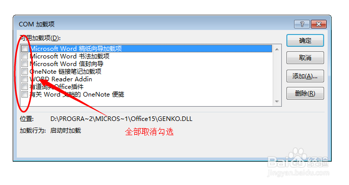 WORD故障:怎么提高word2010的运行速度
