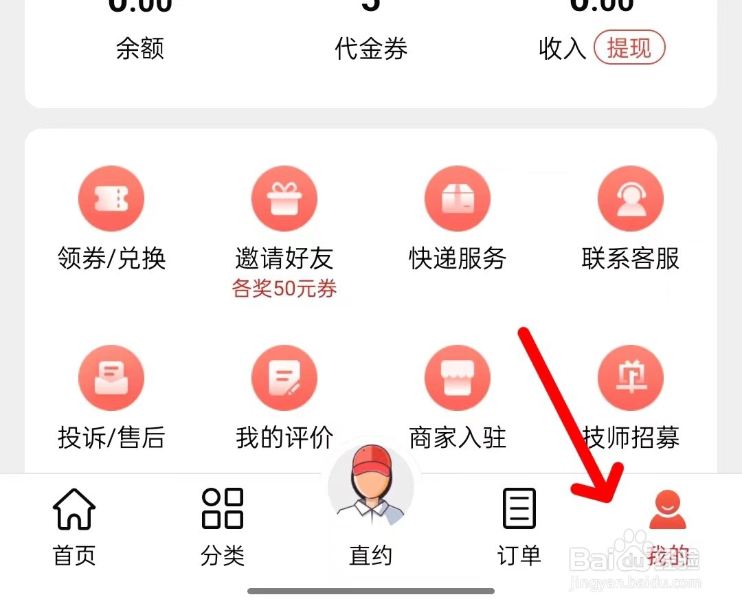 到位app如何评价