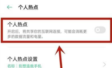 opporeno4se热点怎么开