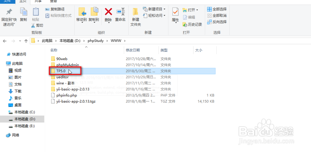 在TP5.0中怎样将index.php隐藏掉？