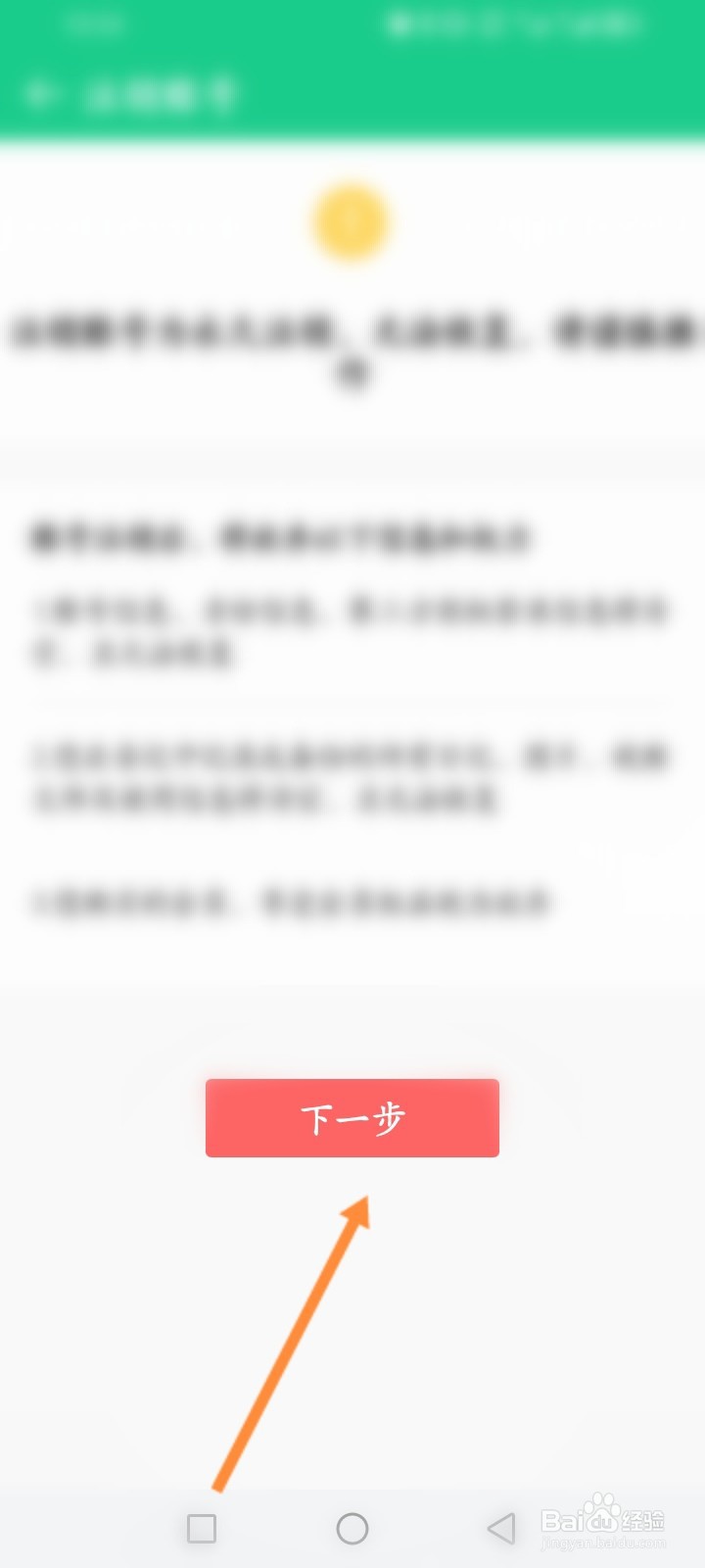 吾记日记软件怎么申请注销