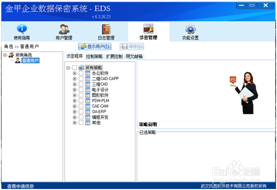 如何给图片或图纸类文件进行加密呢？