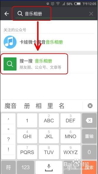 微信如何制作相册操作流程详解