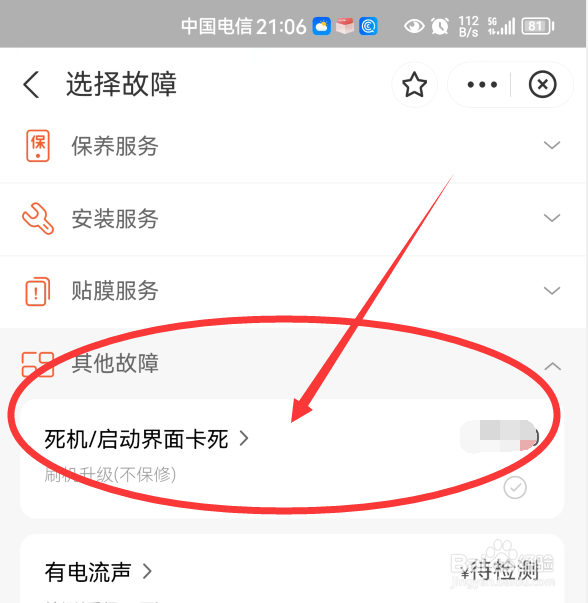 苹果6充电很久开不了机怎么办