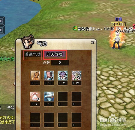 热血江湖怎么看别人装备