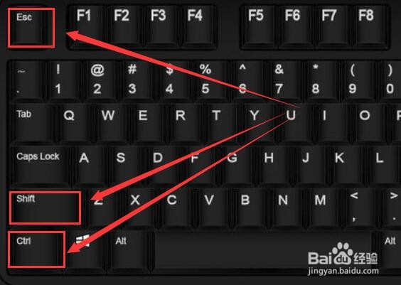 Win10任务管理器的快捷键有哪些