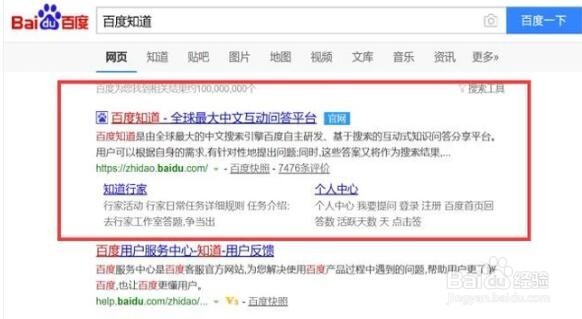 百度知道如何删除提问