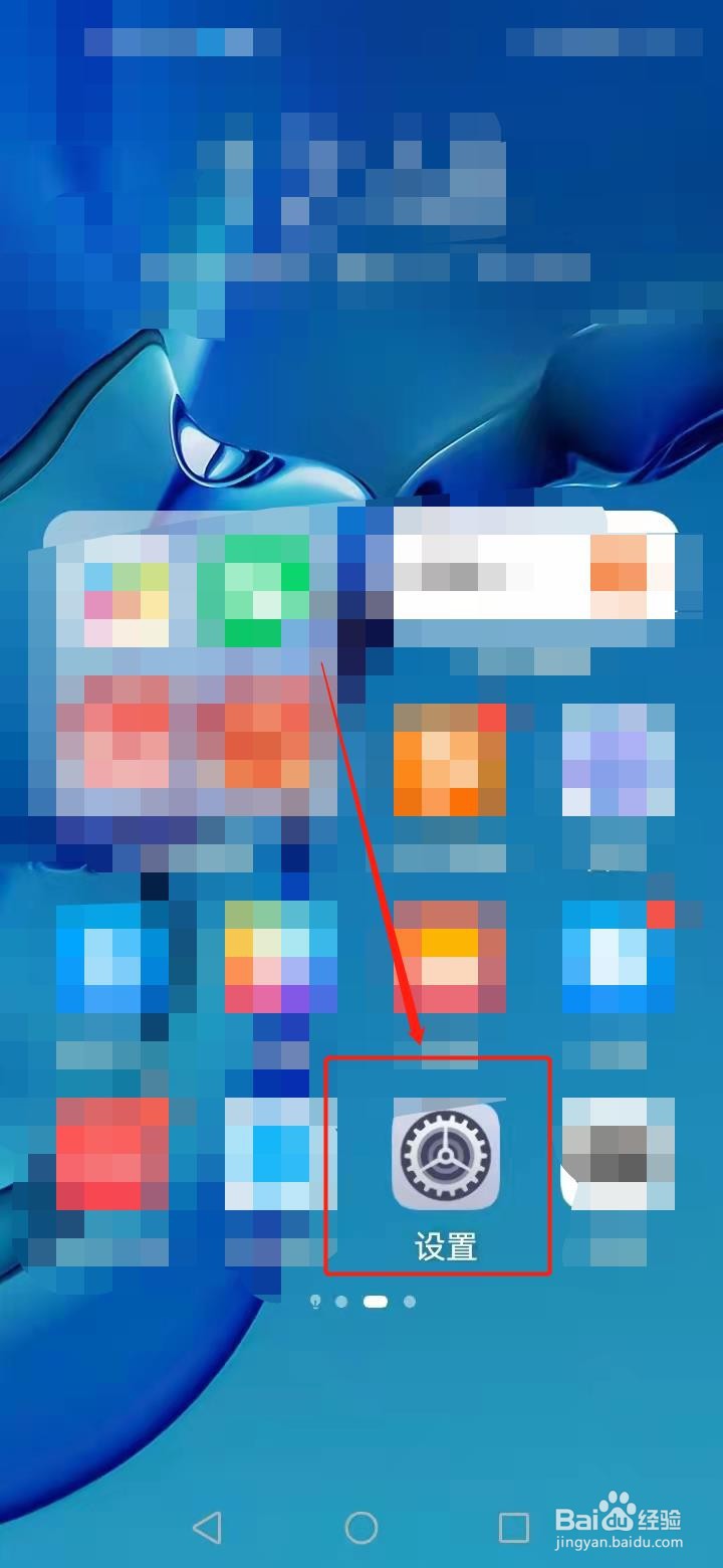 手机应用在哪里找