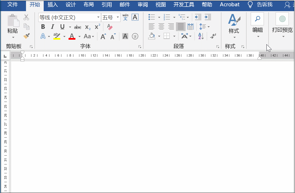 Word使用技巧