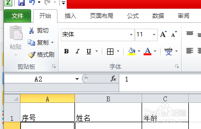 excel怎么使用格式刷
