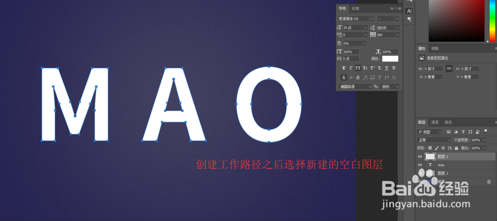 ps软件入门 毛绒字体效果制作