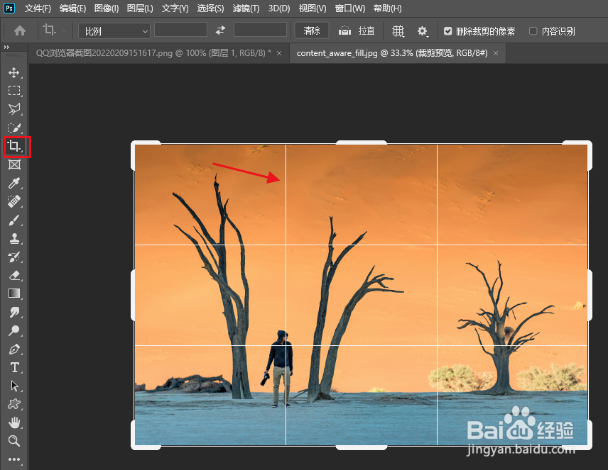 Photoshop 如何显示或隐藏裁剪时出现的网格线