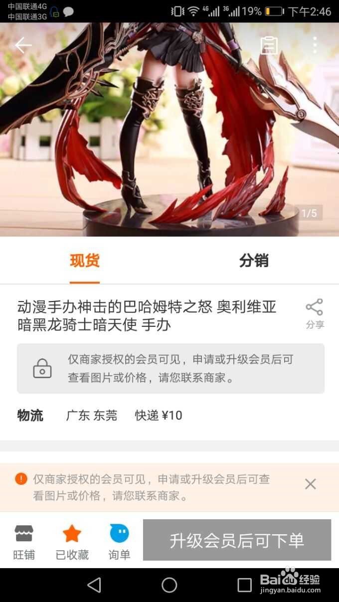 在网上买到的东西有损坏应该怎么处理