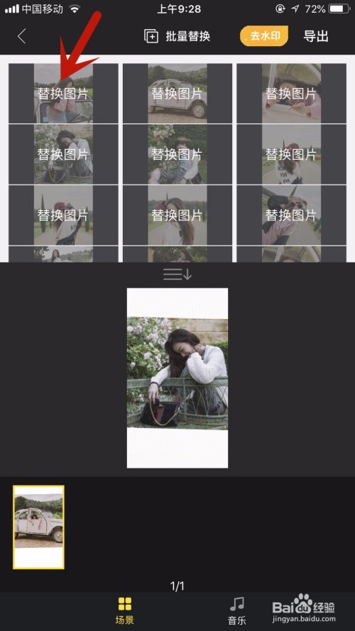 传影记app 我们的时光卡点如何制作