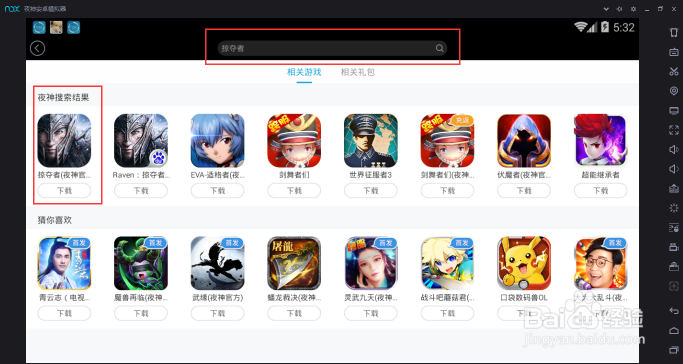 怎么在电脑上玩《掠夺者》手游电脑版攻略