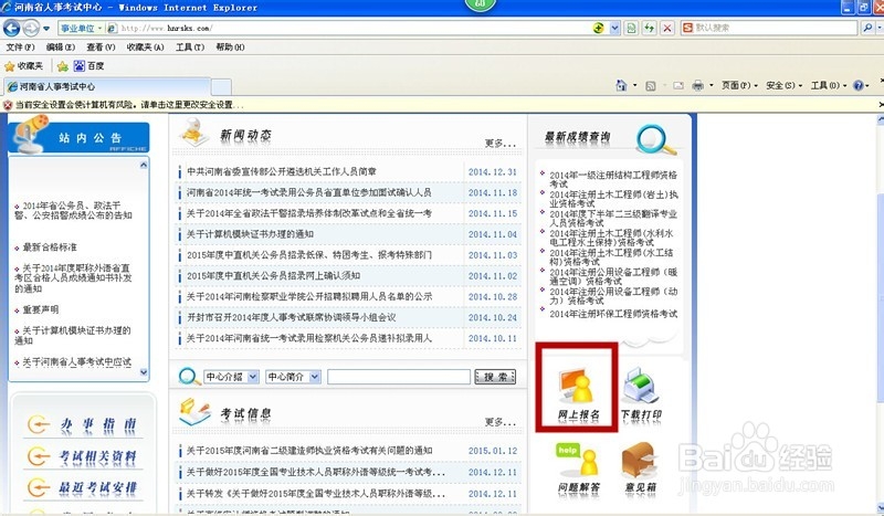 如何报考2015年河南省二级建造师