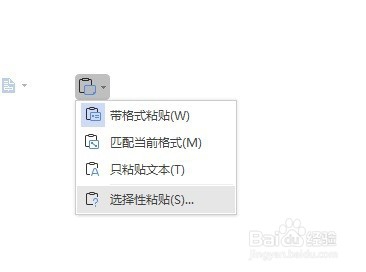 三种方法把ppt以及pps文件转换成word文件
