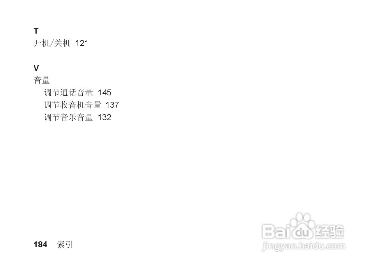 摩托罗拉S705手机使用说明书:[19]