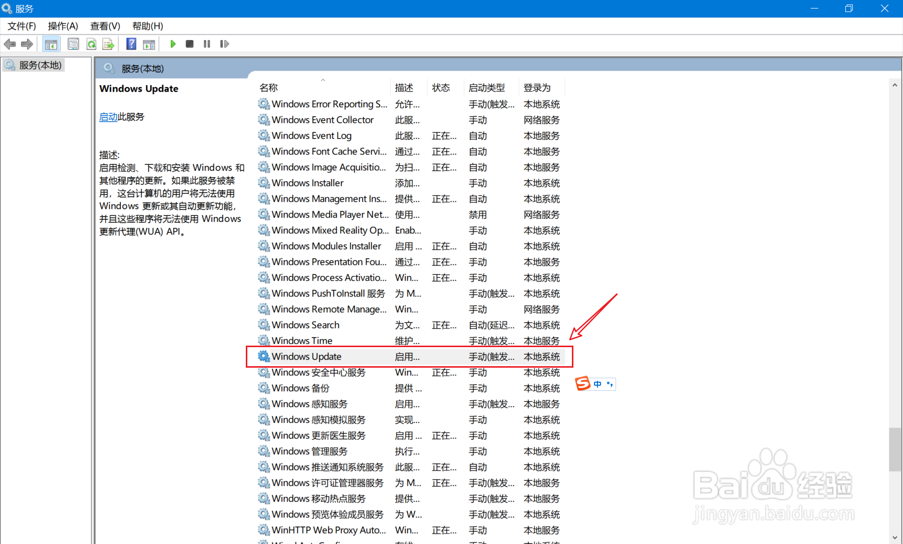 Win10电脑怎么永久关闭系统自动更新?