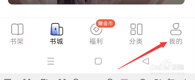 江湖免费小说APP怎么查看隐私政策