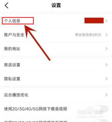 如何才能在帆书中添加学历