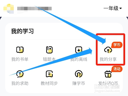 快对app怎么查看内容分享流程？