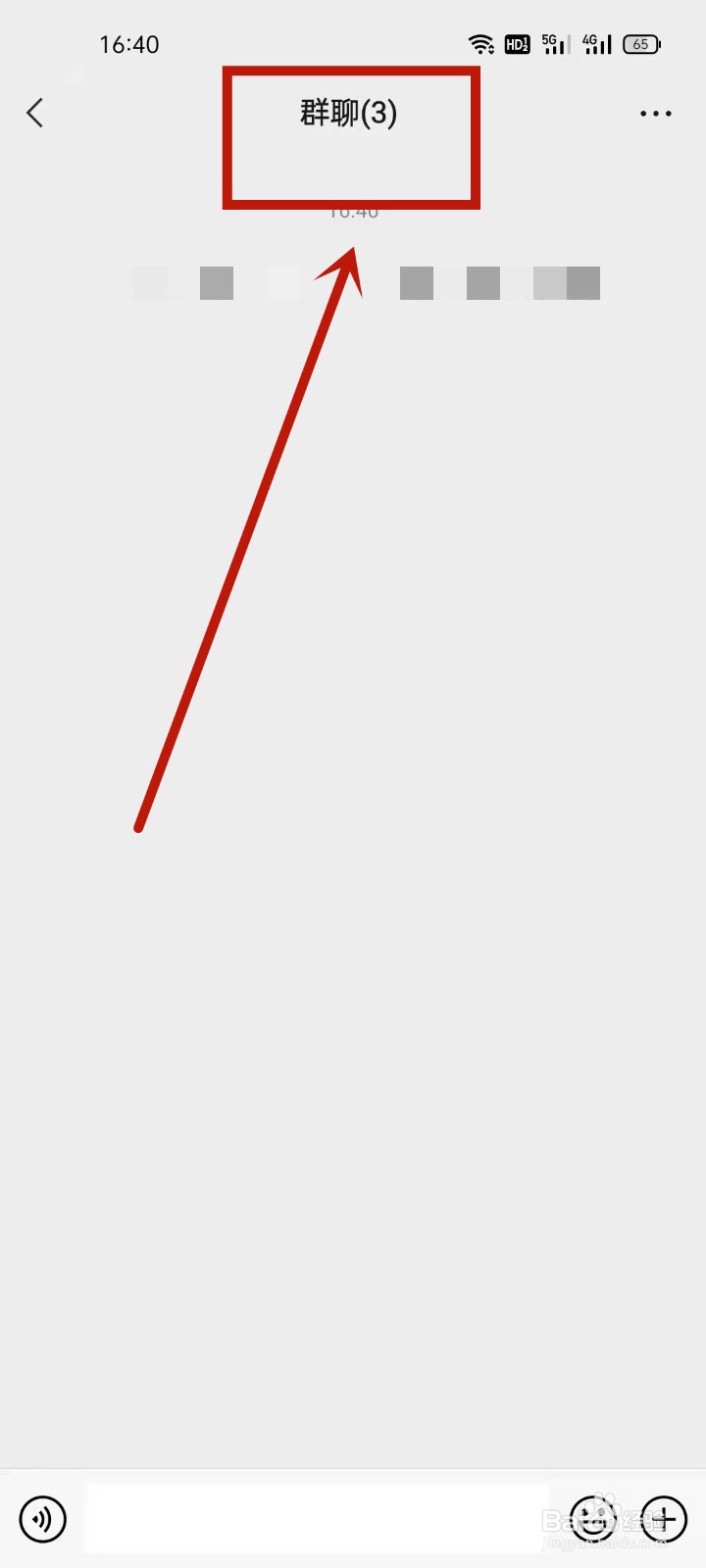 怎样在微信里建群