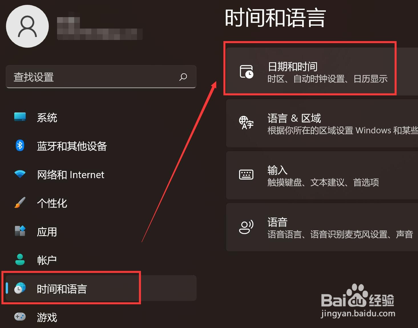 小米Pro15怎么更改时区