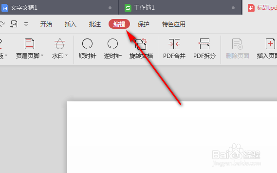 如何修改PDF中的标题和作者