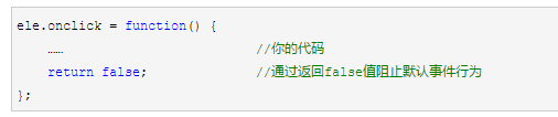 前端开发之路--关于JS代码的若干个小技巧(三)