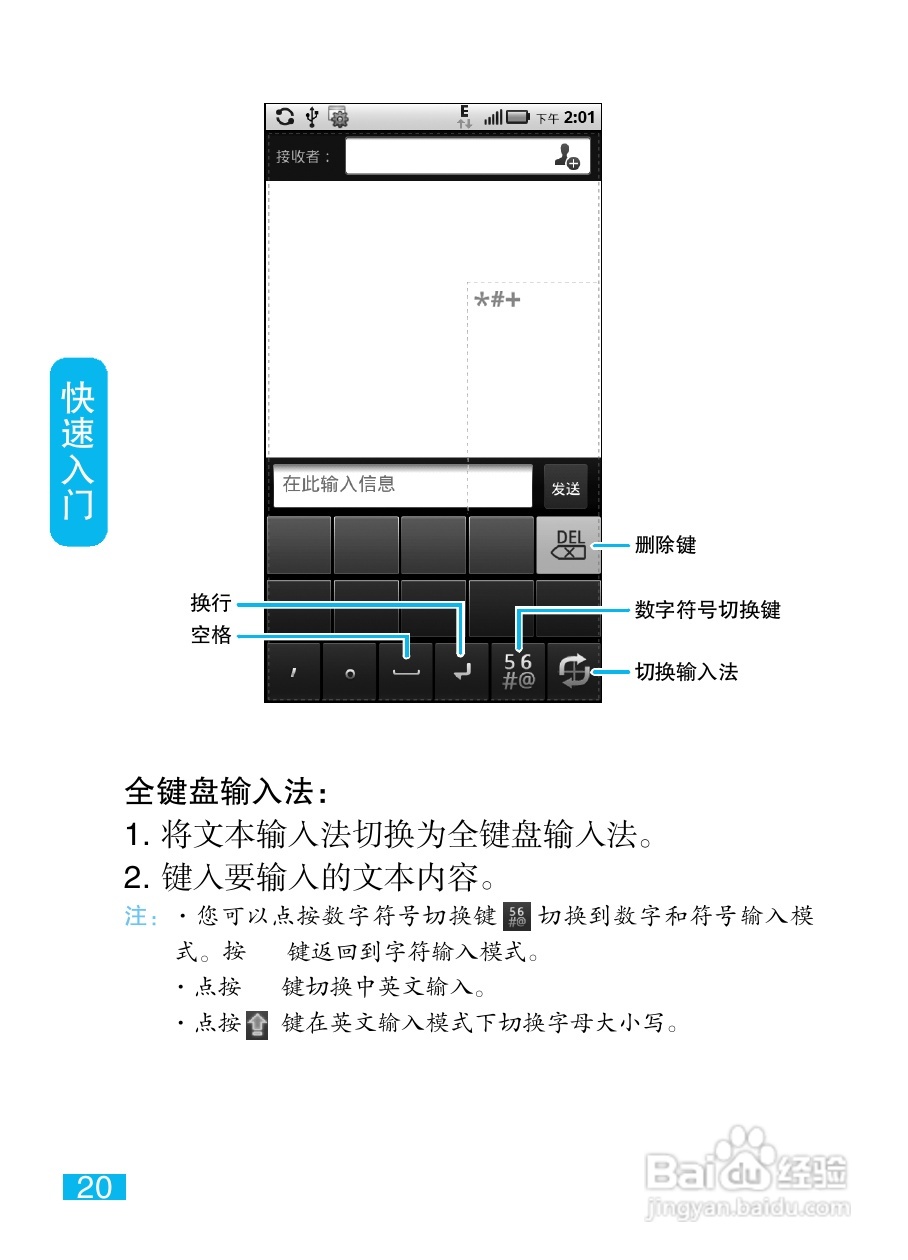 摩托罗拉ME722手机使用说明书:[3]