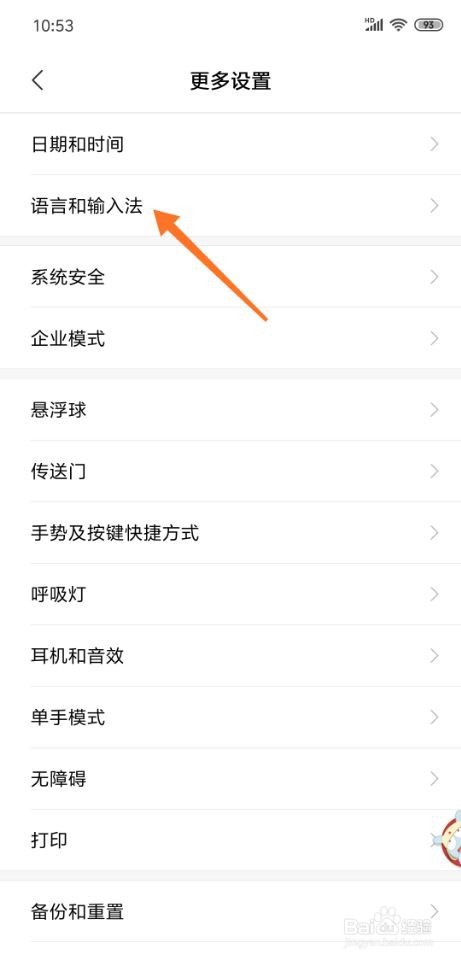 小米8手机怎么设置英文版？