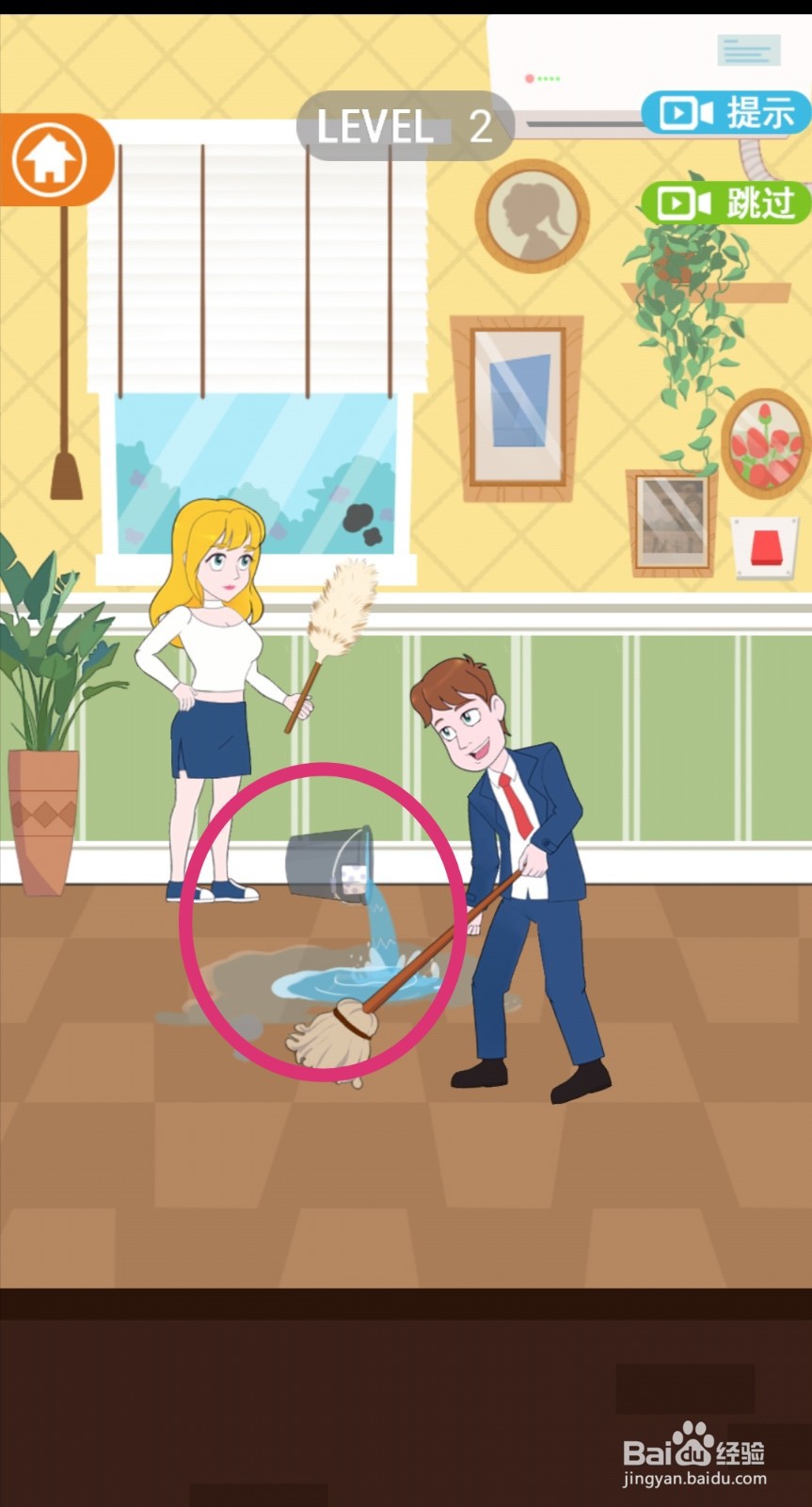 《拆散情侣2021》第2关游戏攻略