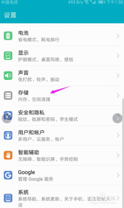 华为手机存储空间满了怎么办