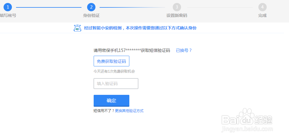 qq号如何申诉？