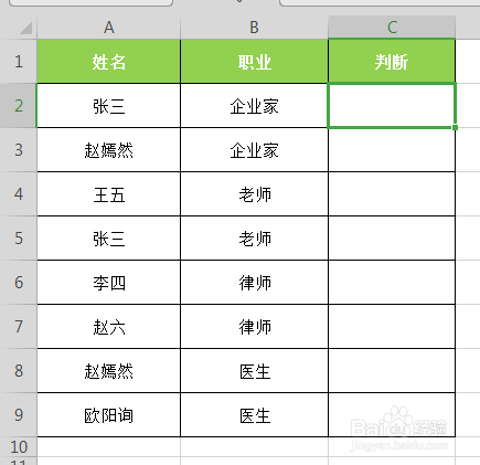 Excel表格中如何快速打√和×
