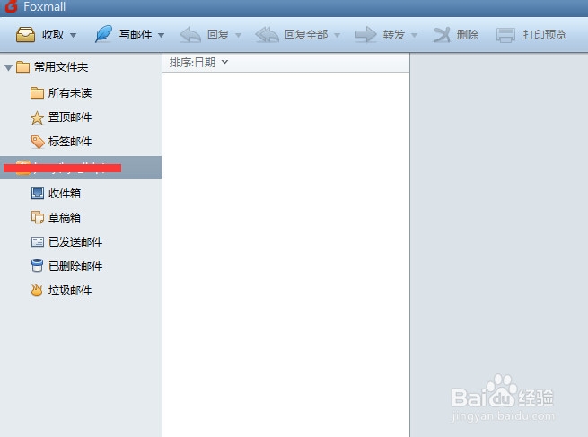 foxmail如何设置签名?