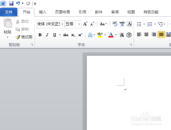 word2010如何制作一个线形标注