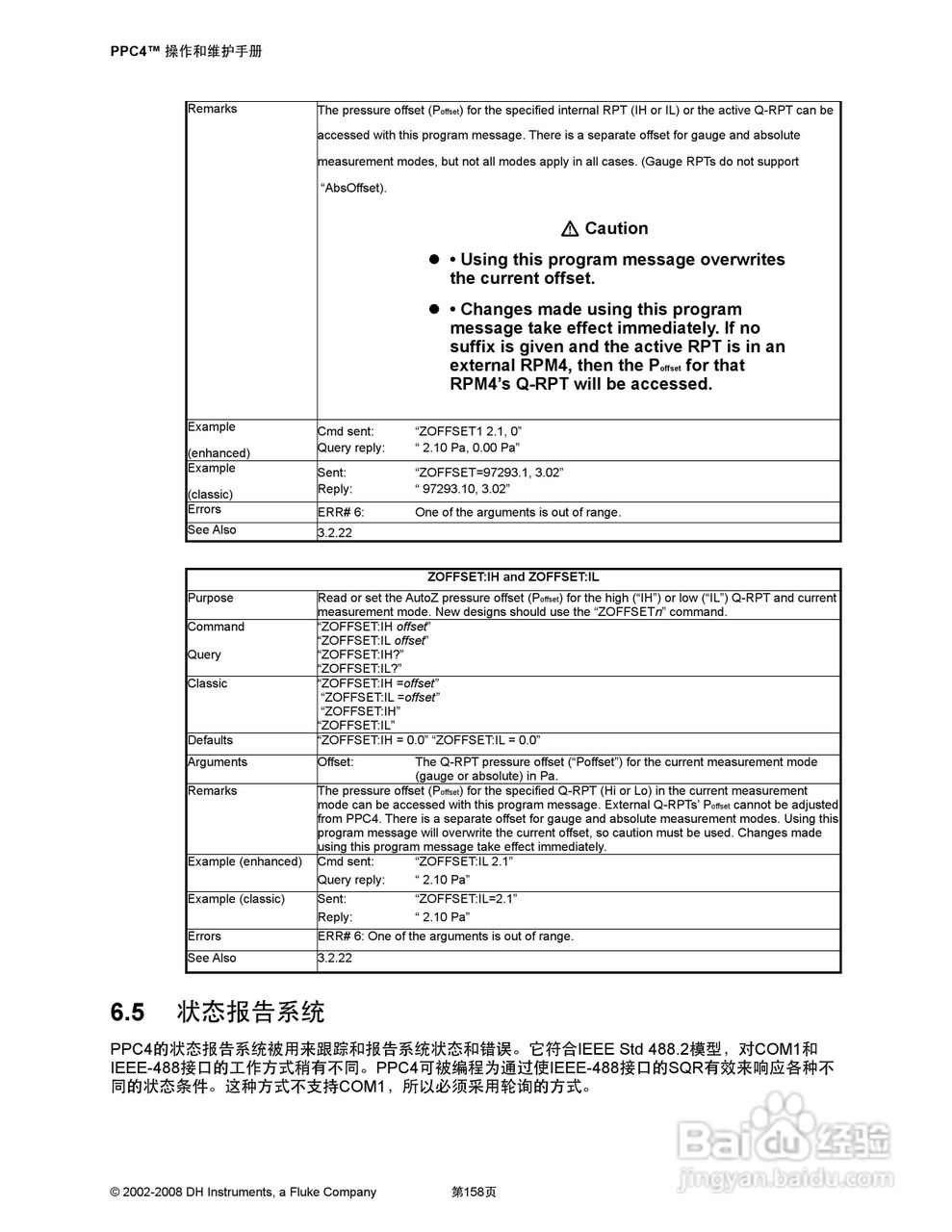 福禄克PPC4 压力控制器/校准器用户手册:[18]