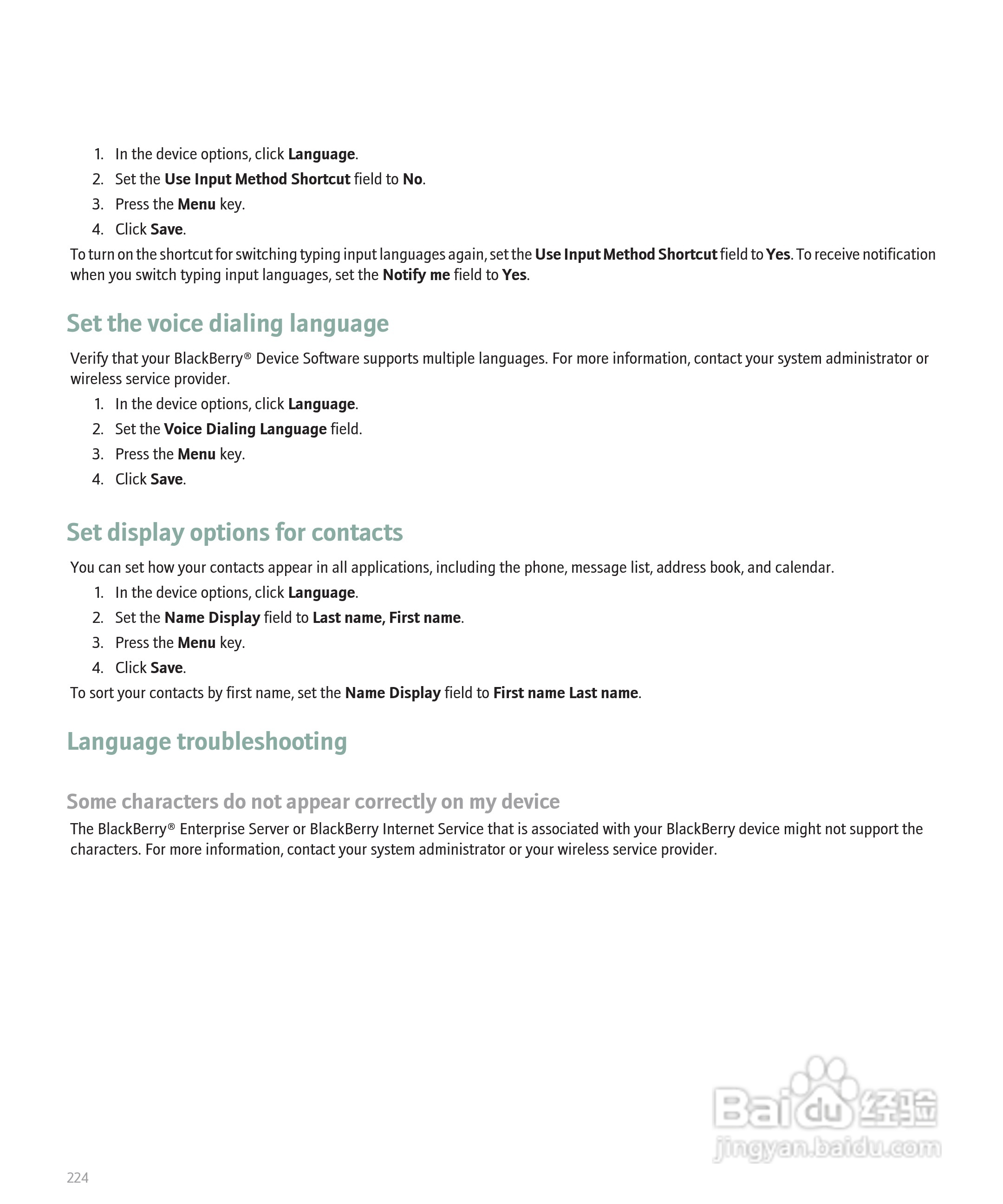 黑莓手机Curve 8300型使用说明书:[23]