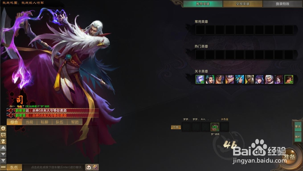 梦三国鲛人荣光活动详解，鲛人将军如何挑战