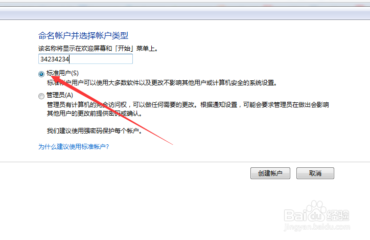 别人玩我电脑乱下载东西怎么办【设置来宾账户】