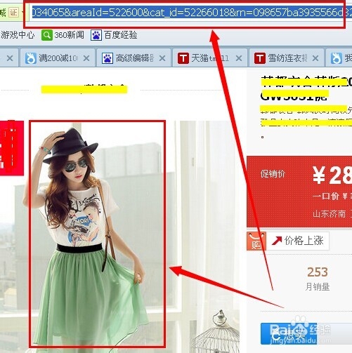如意淘怎么用 如意淘比价购物