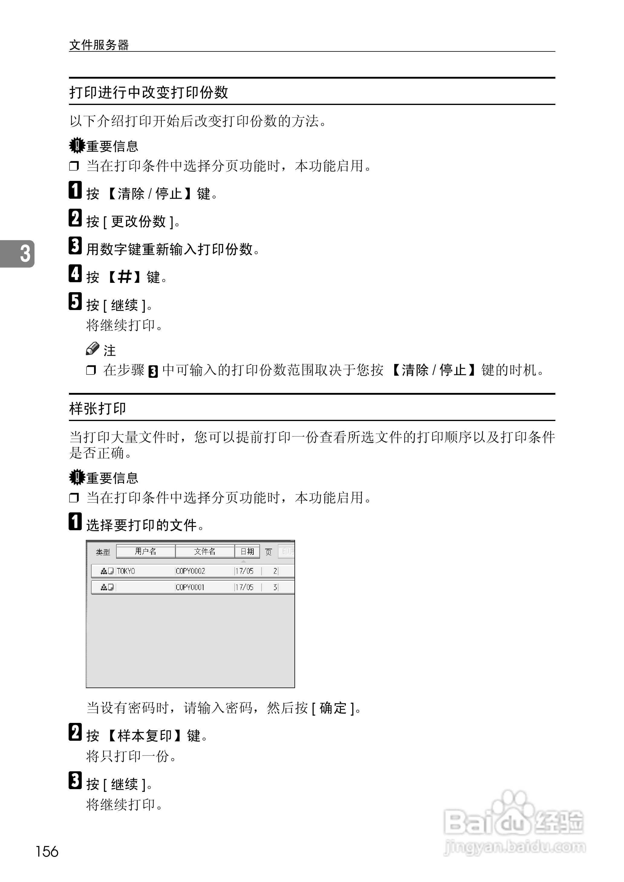 RICOH Aficio MPC3500/4500多功能一体机操作说明书:[18]