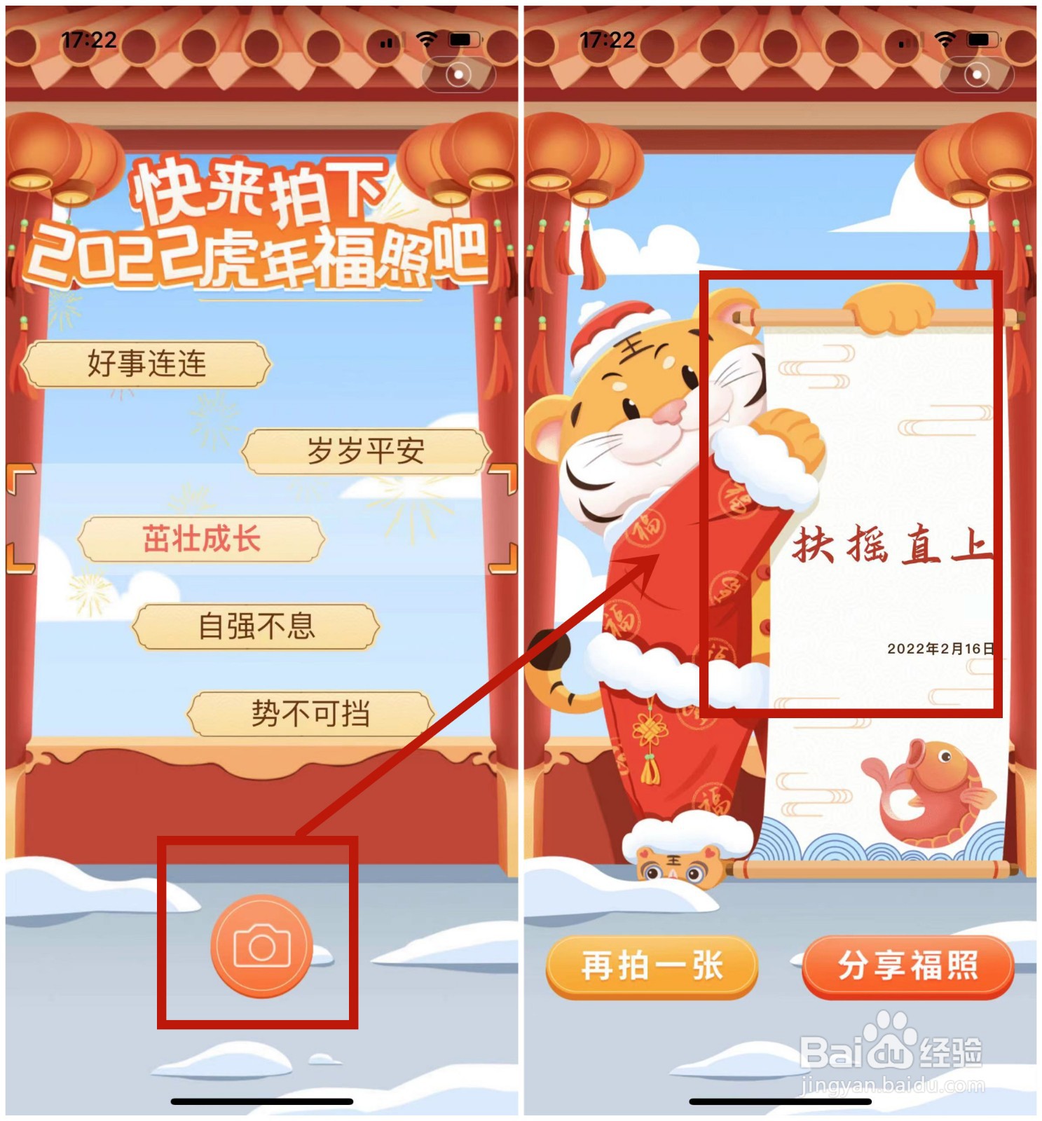 2021个税记忆怎么查看