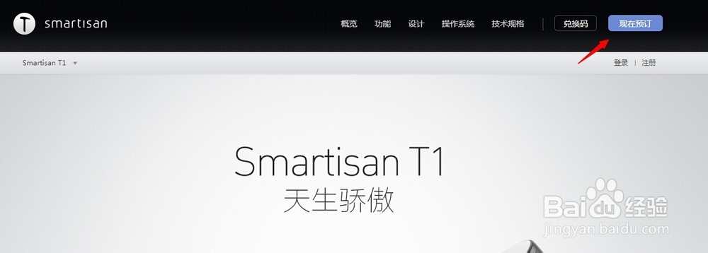 锤子手机怎么预约/怎么买