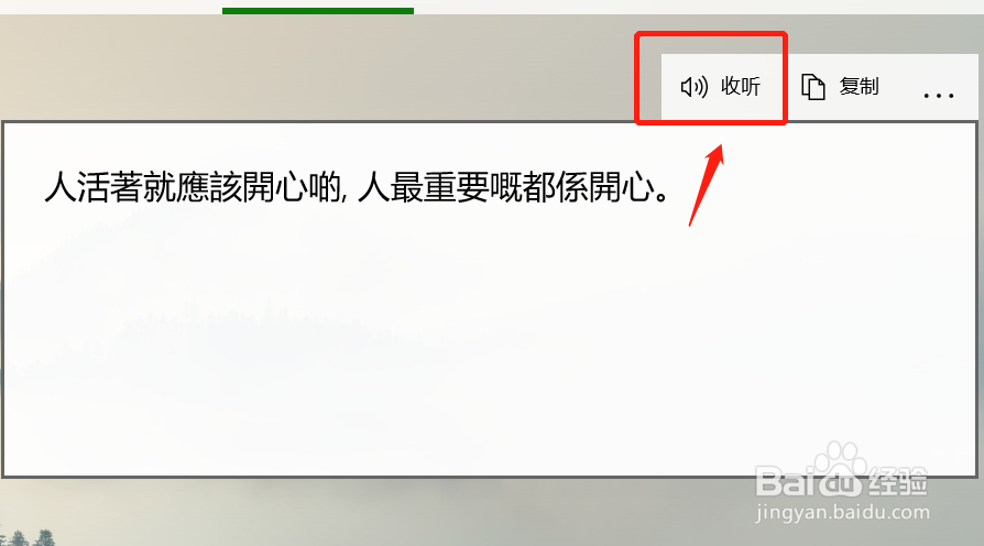 window10系统如何启用翻译功能