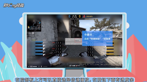 Csgo录像怎么快进 百度经验