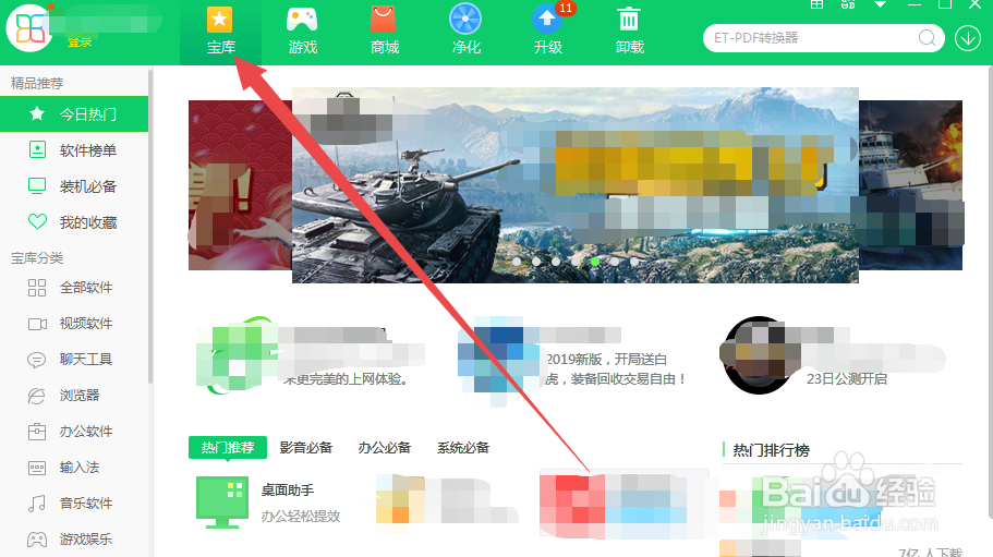 如何找到并清理电脑中的软件安装包